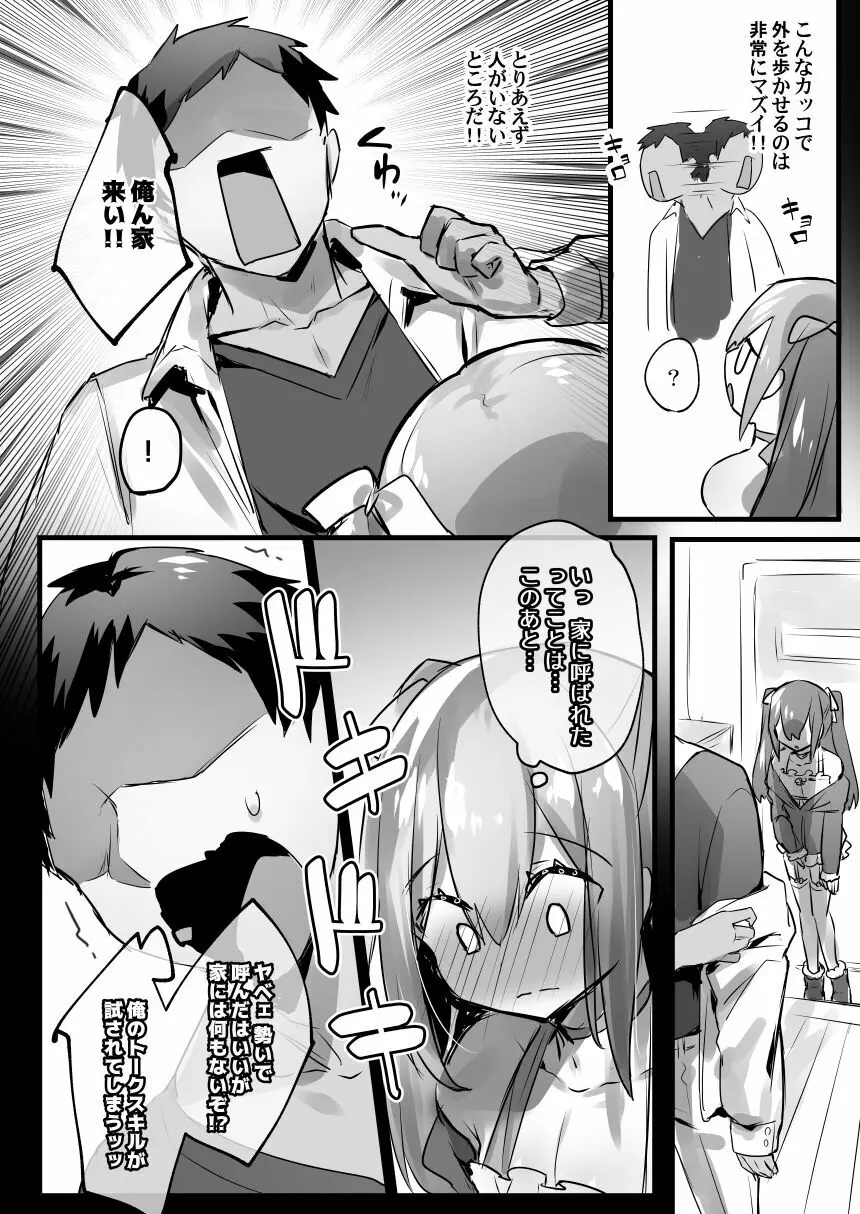 男の娘・女装まとめ ～イチャラブ から 可哀想まで～ - page172