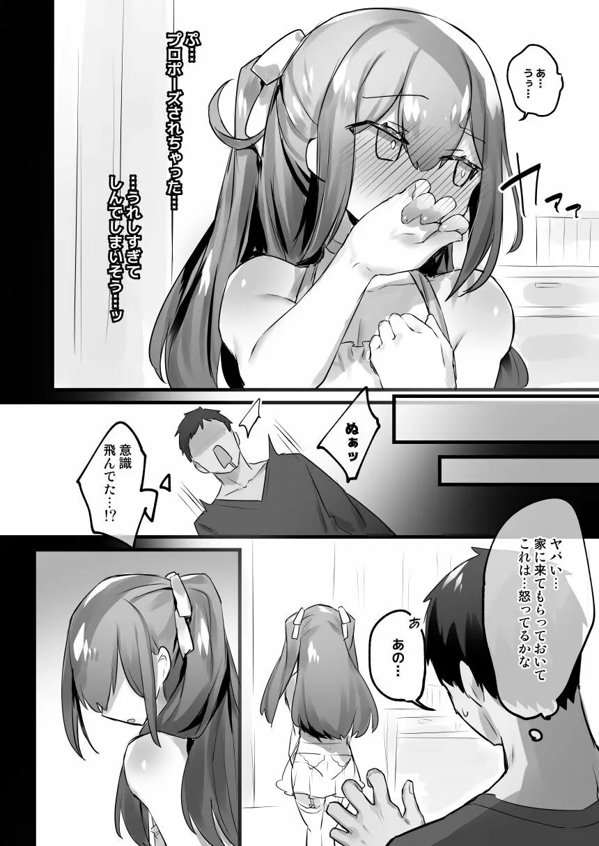 男の娘・女装まとめ ～イチャラブ から 可哀想まで～ - page176