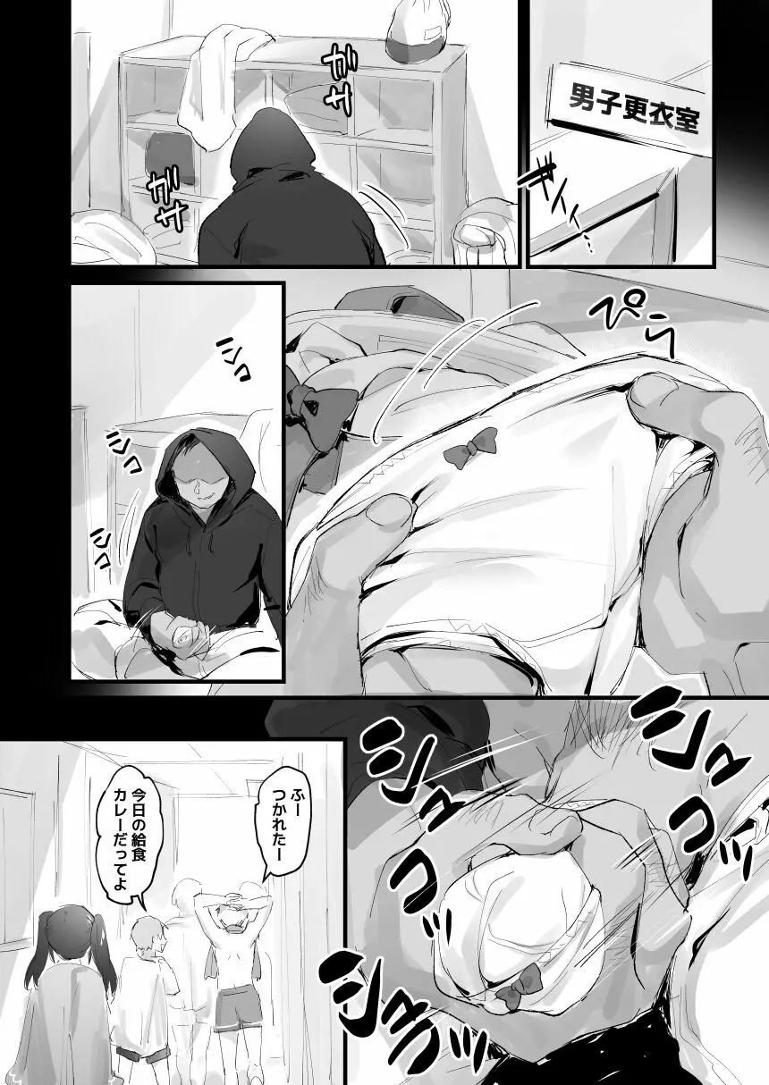 男の娘・女装まとめ ～イチャラブ から 可哀想まで～ - page182