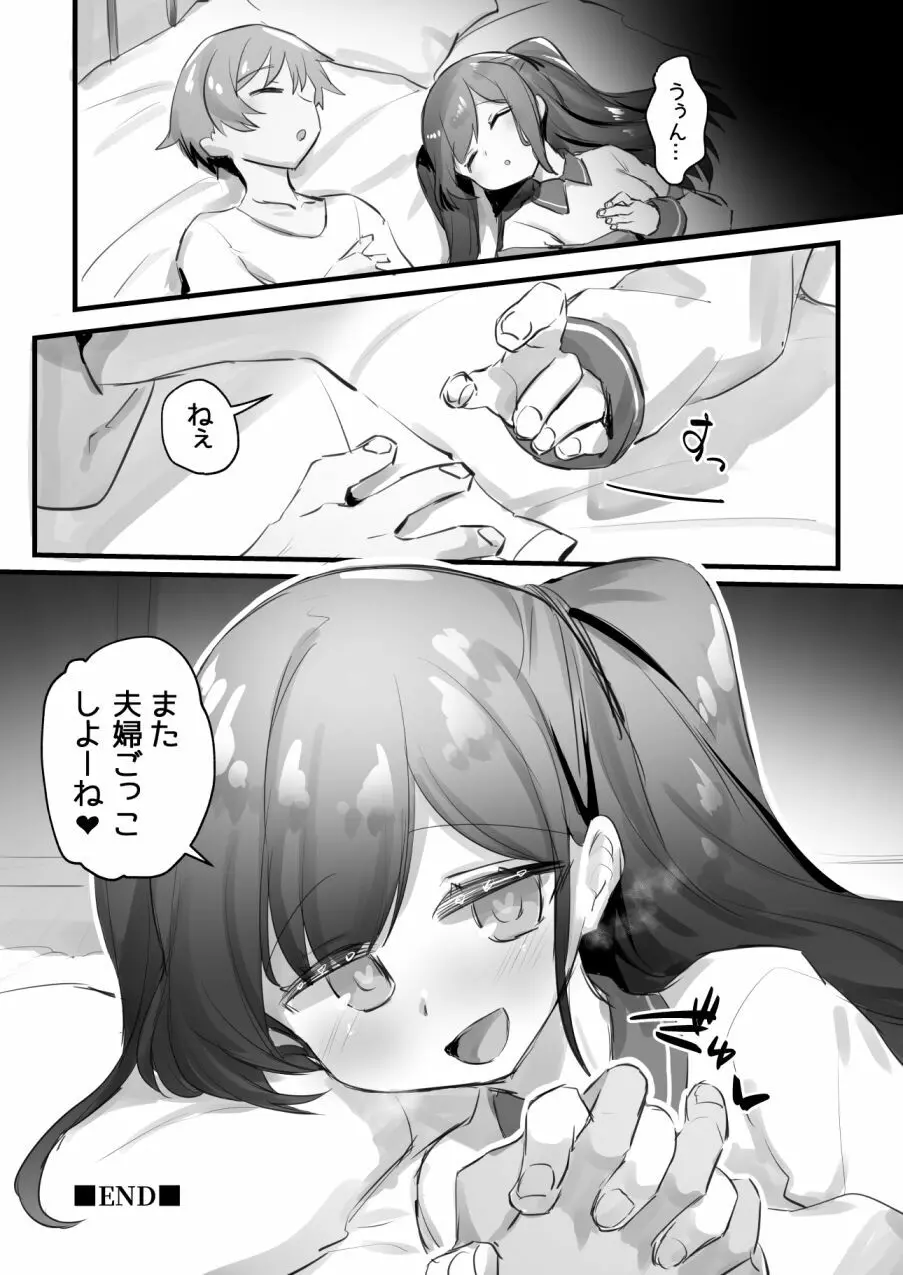 男の娘・女装まとめ ～イチャラブ から 可哀想まで～ - page191