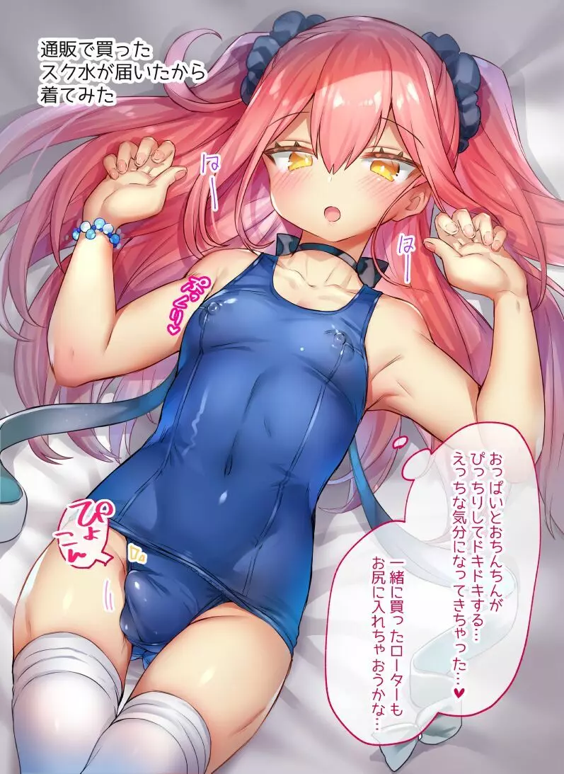 男の娘・女装まとめ ～イチャラブ から 可哀想まで～ - page20