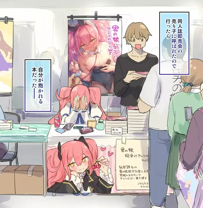 男の娘・女装まとめ ～イチャラブ から 可哀想まで～ - page202