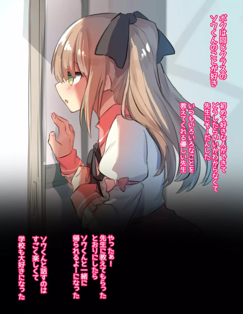 男の娘・女装まとめ ～イチャラブ から 可哀想まで～ - page225