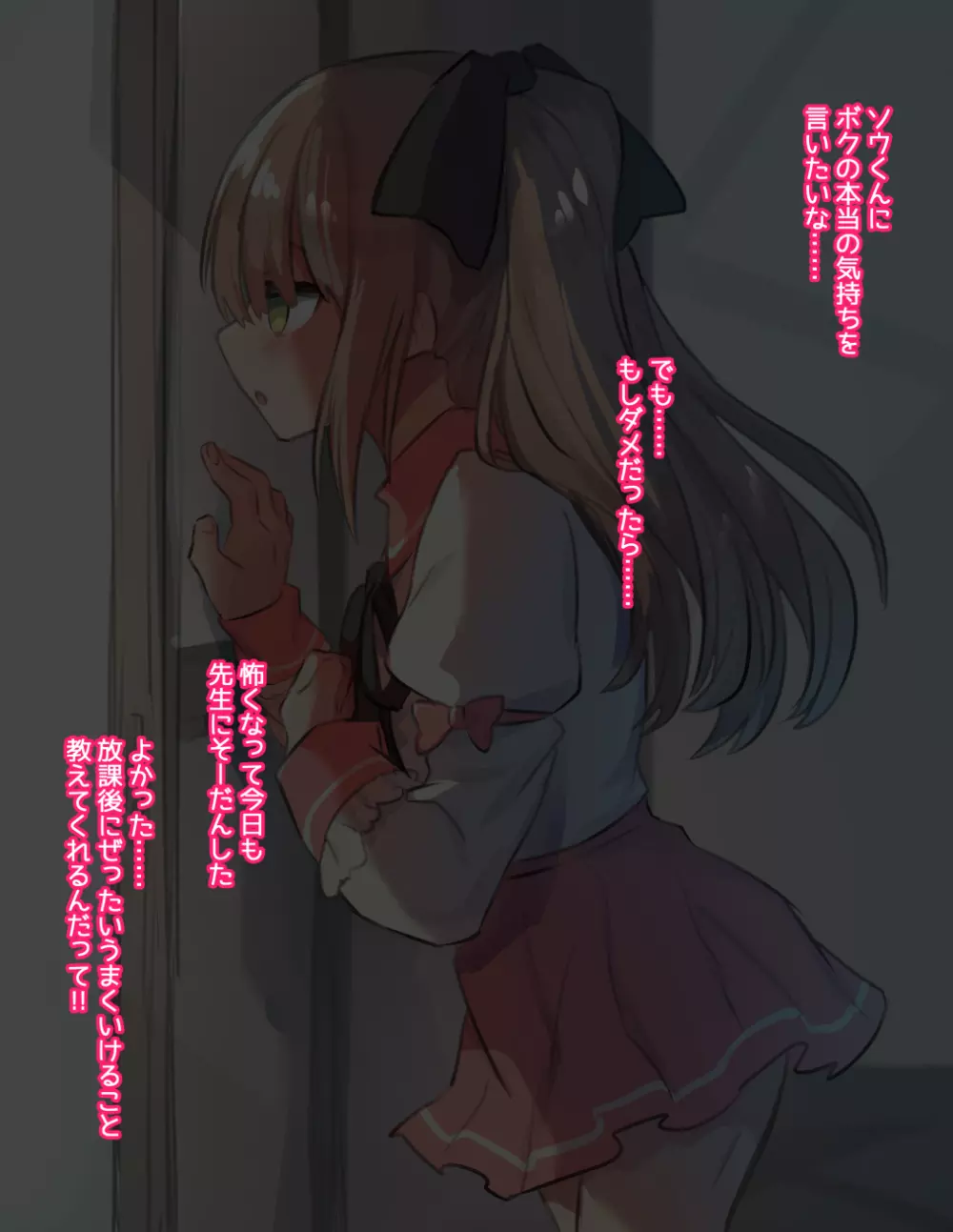 男の娘・女装まとめ ～イチャラブ から 可哀想まで～ - page226