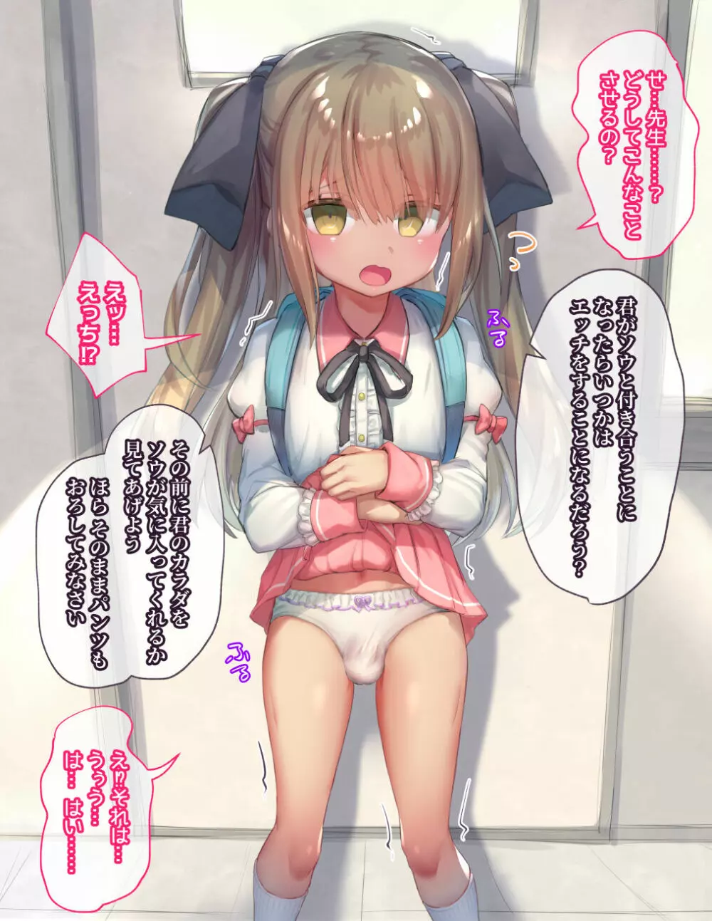 男の娘・女装まとめ ～イチャラブ から 可哀想まで～ - page227