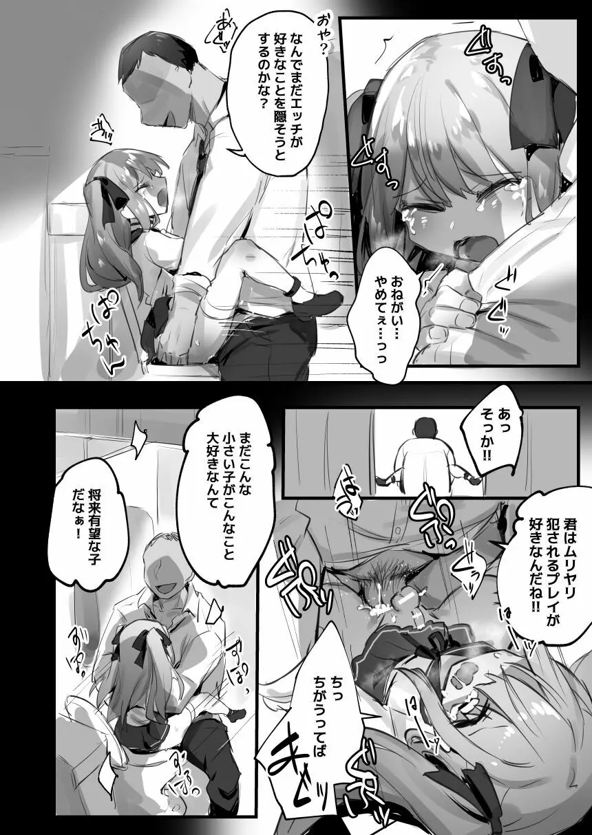 男の娘・女装まとめ ～イチャラブ から 可哀想まで～ - page239