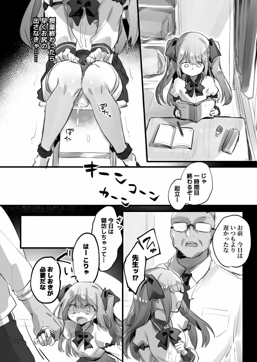 男の娘・女装まとめ ～イチャラブ から 可哀想まで～ - page247