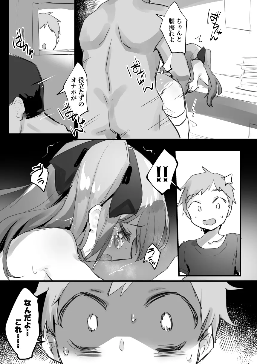 男の娘・女装まとめ ～イチャラブ から 可哀想まで～ - page256