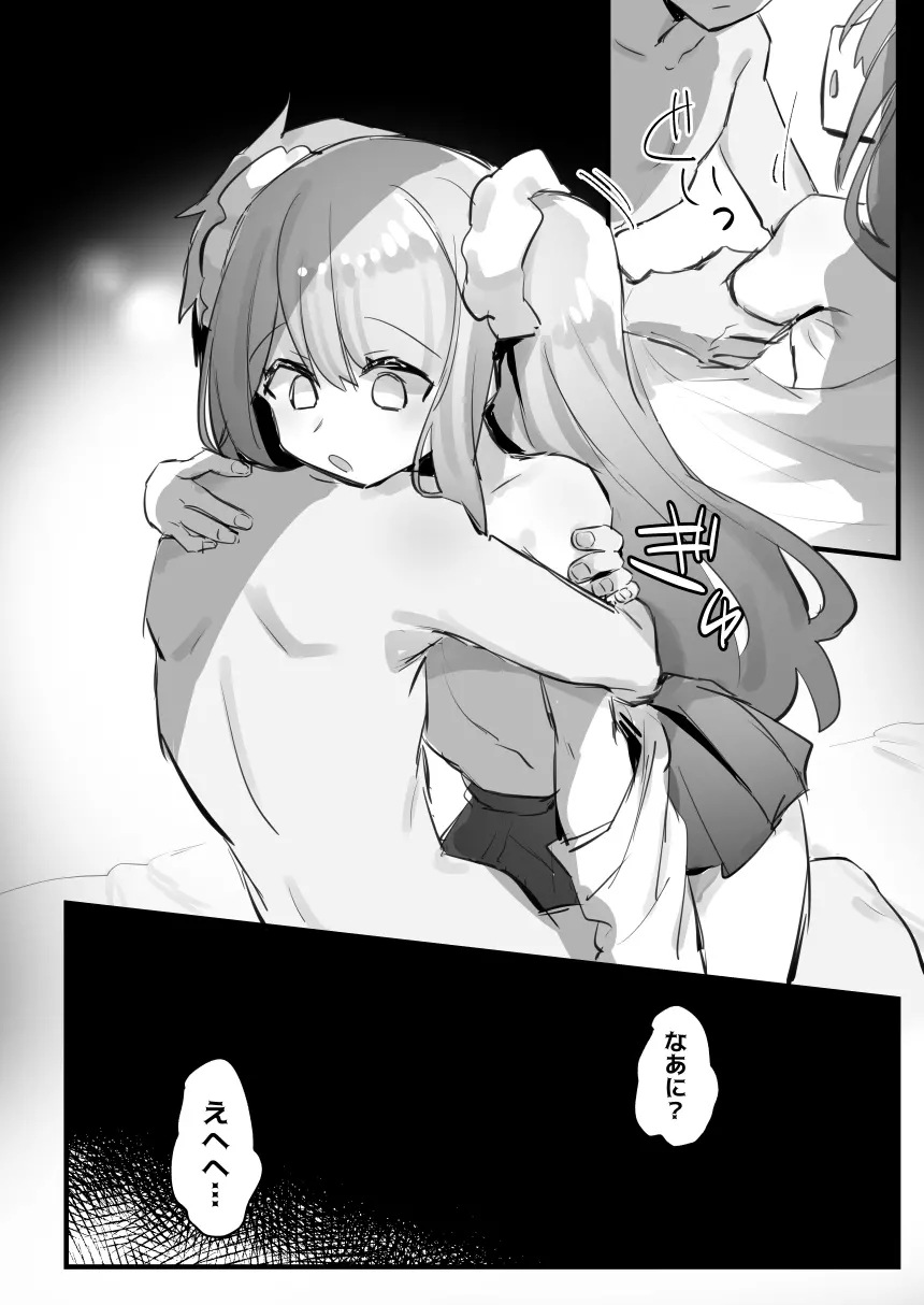 男の娘・女装まとめ ～イチャラブ から 可哀想まで～ - page261