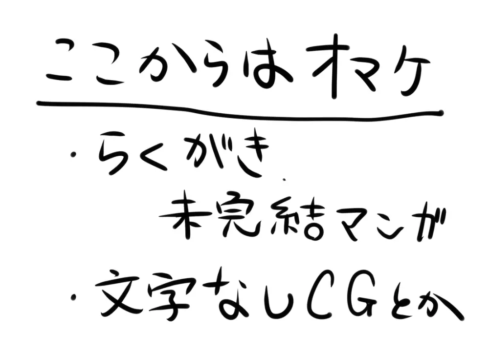 男の娘・女装まとめ ～イチャラブ から 可哀想まで～ - page262