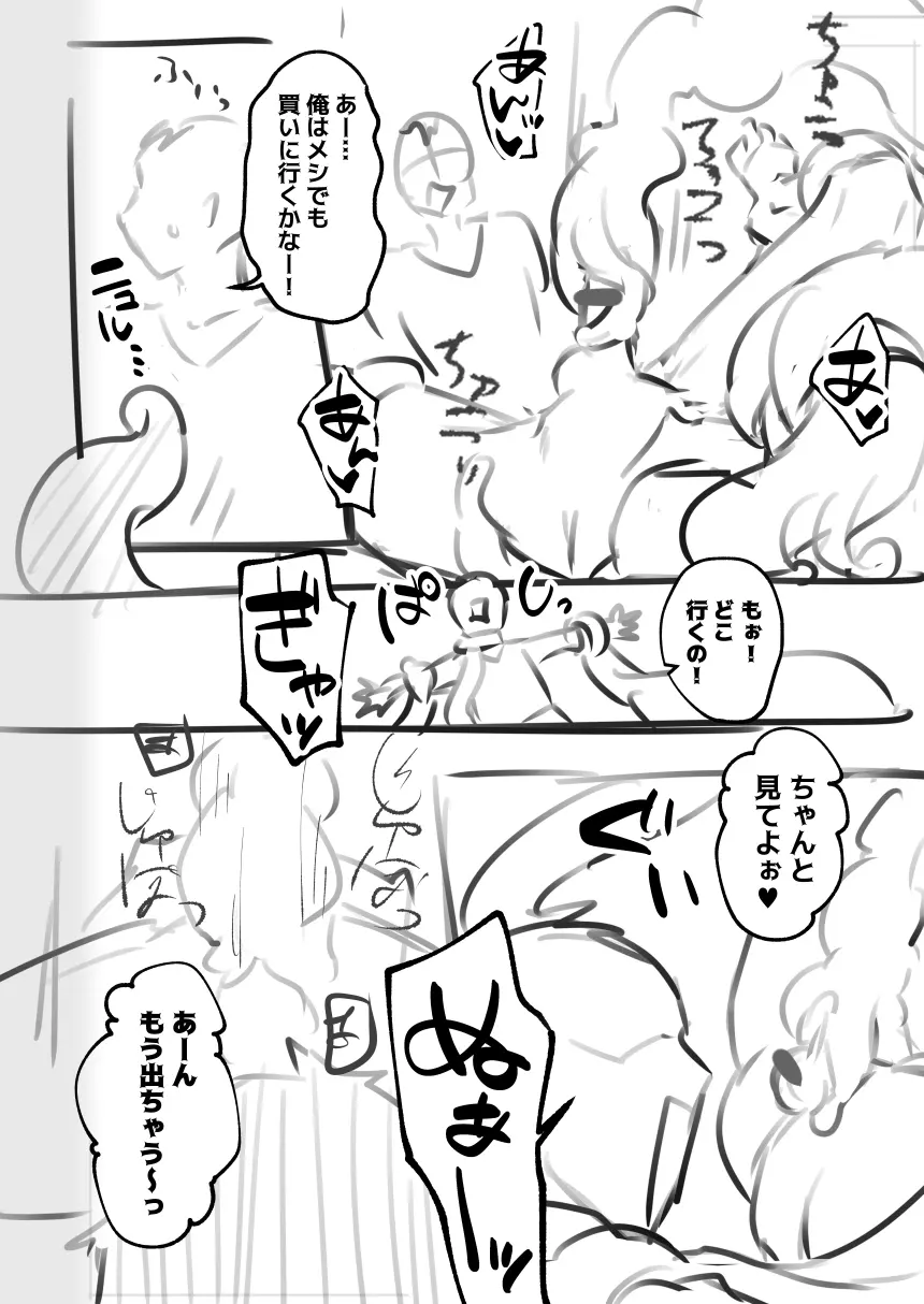 男の娘・女装まとめ ～イチャラブ から 可哀想まで～ - page285