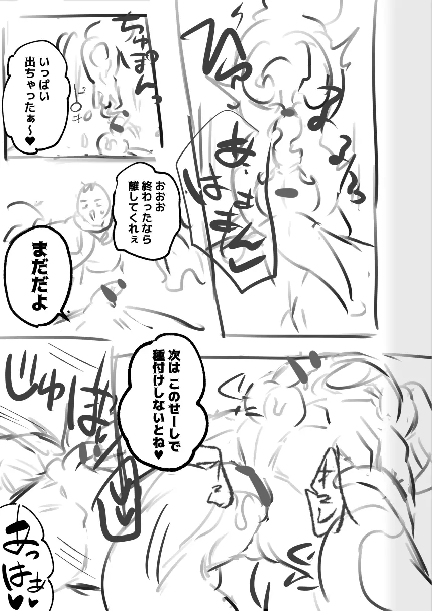 男の娘・女装まとめ ～イチャラブ から 可哀想まで～ - page286