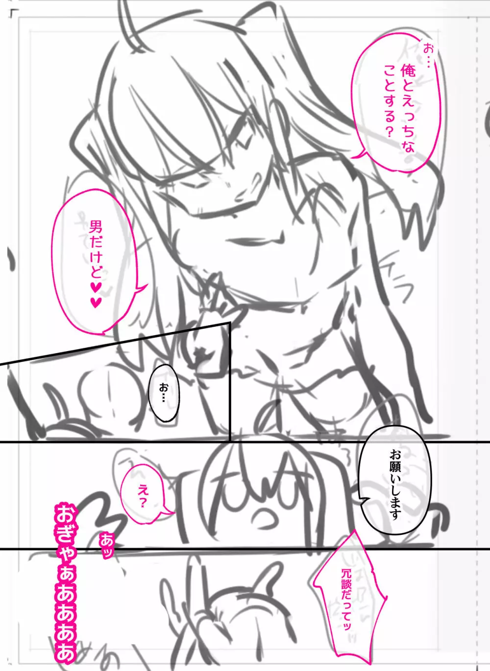男の娘・女装まとめ ～イチャラブ から 可哀想まで～ - page293