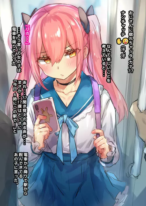 男の娘・女装まとめ ～イチャラブ から 可哀想まで～ - page304