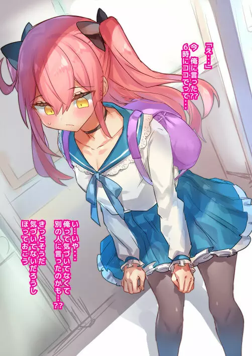 男の娘・女装まとめ ～イチャラブ から 可哀想まで～ - page305