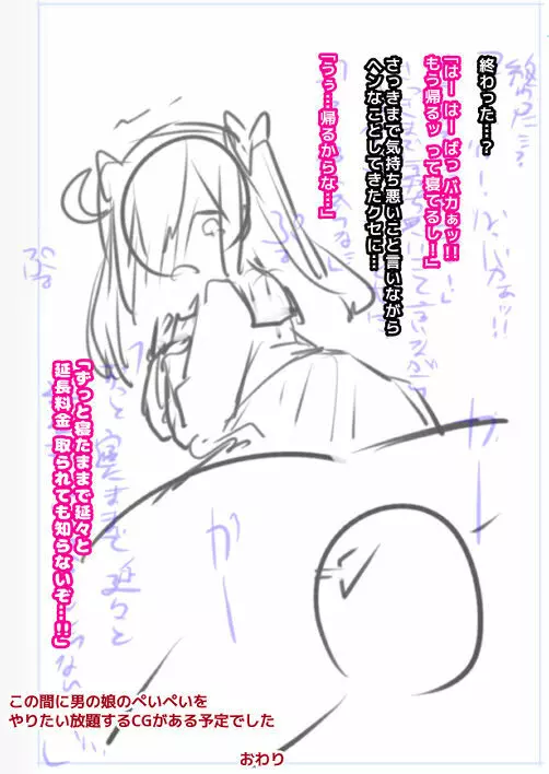 男の娘・女装まとめ ～イチャラブ から 可哀想まで～ - page310