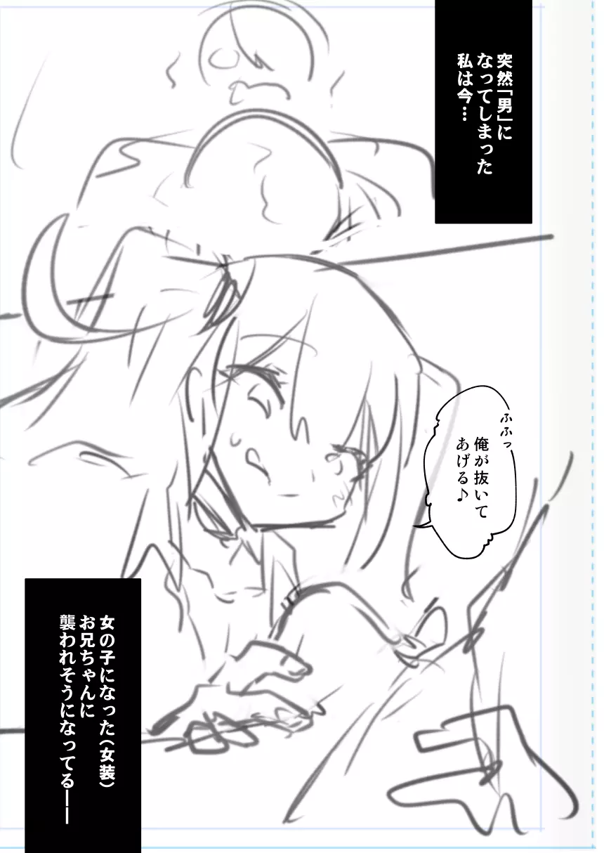 男の娘・女装まとめ ～イチャラブ から 可哀想まで～ - page313