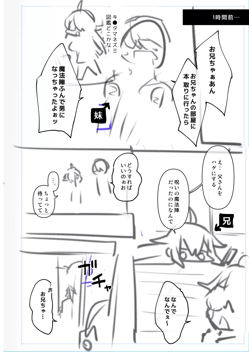 男の娘・女装まとめ ～イチャラブ から 可哀想まで～ - page314