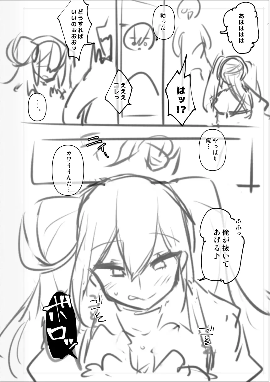 男の娘・女装まとめ ～イチャラブ から 可哀想まで～ - page318