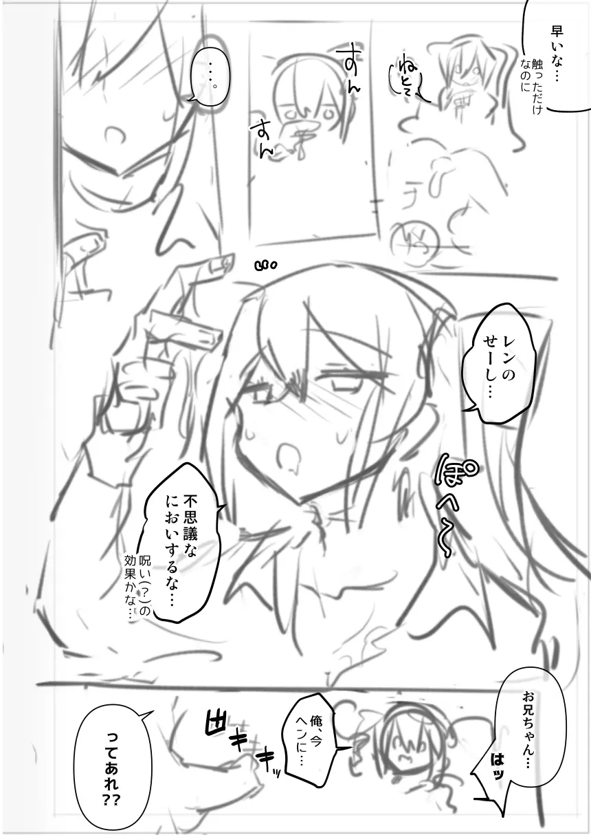 男の娘・女装まとめ ～イチャラブ から 可哀想まで～ - page320
