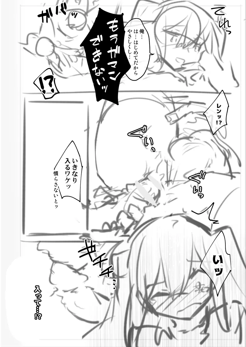 男の娘・女装まとめ ～イチャラブ から 可哀想まで～ - page322