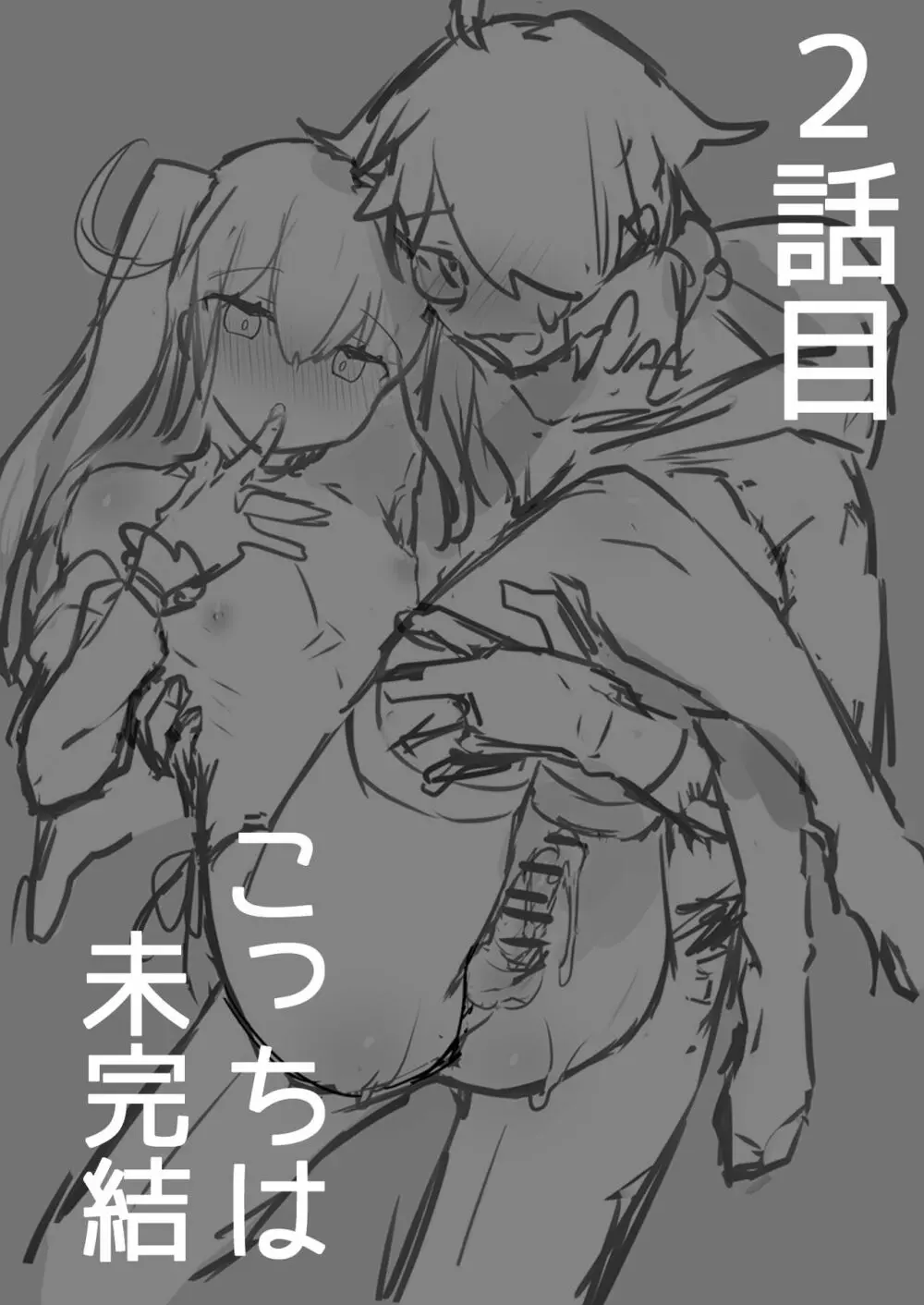 男の娘・女装まとめ ～イチャラブ から 可哀想まで～ - page329