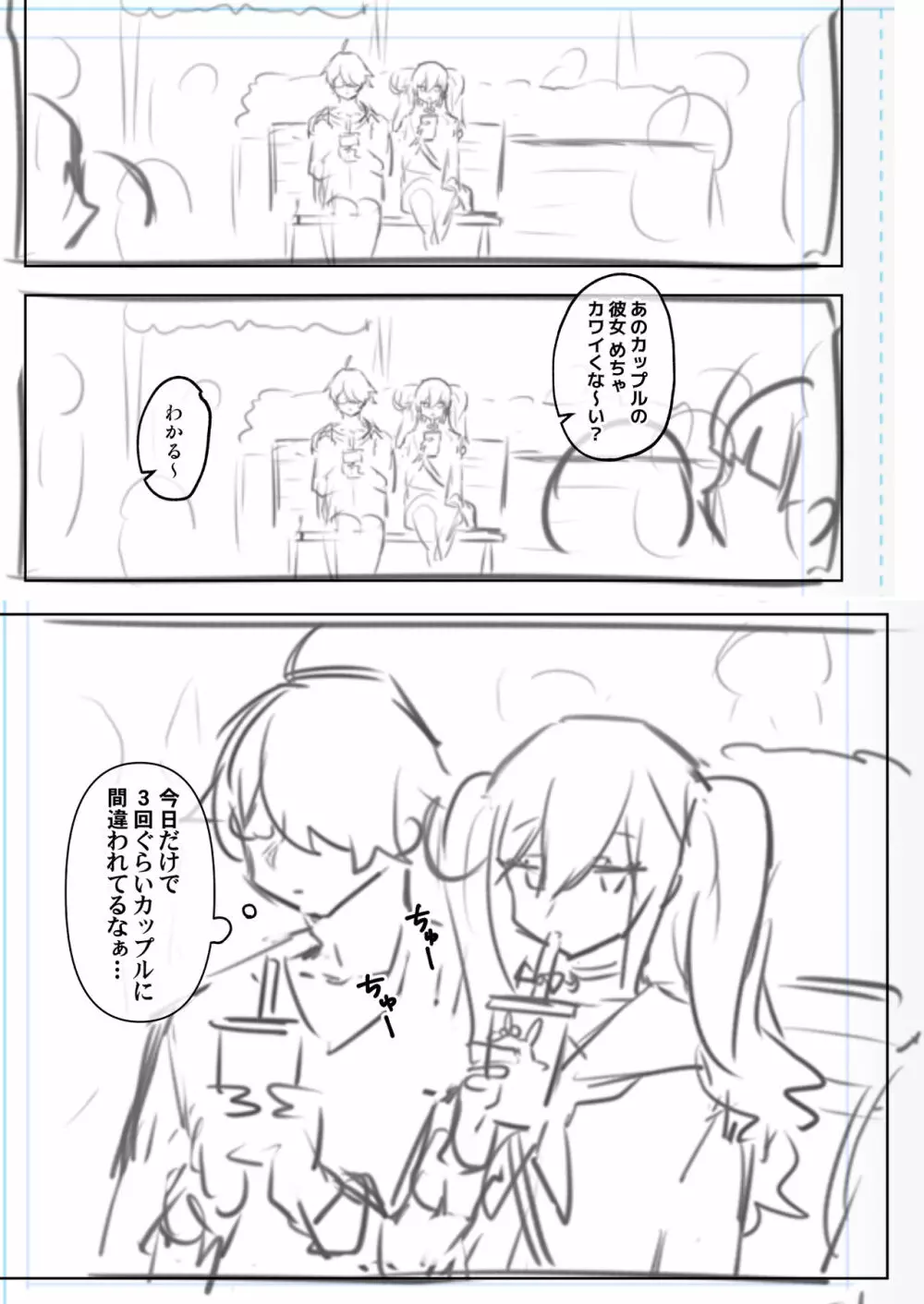 男の娘・女装まとめ ～イチャラブ から 可哀想まで～ - page330