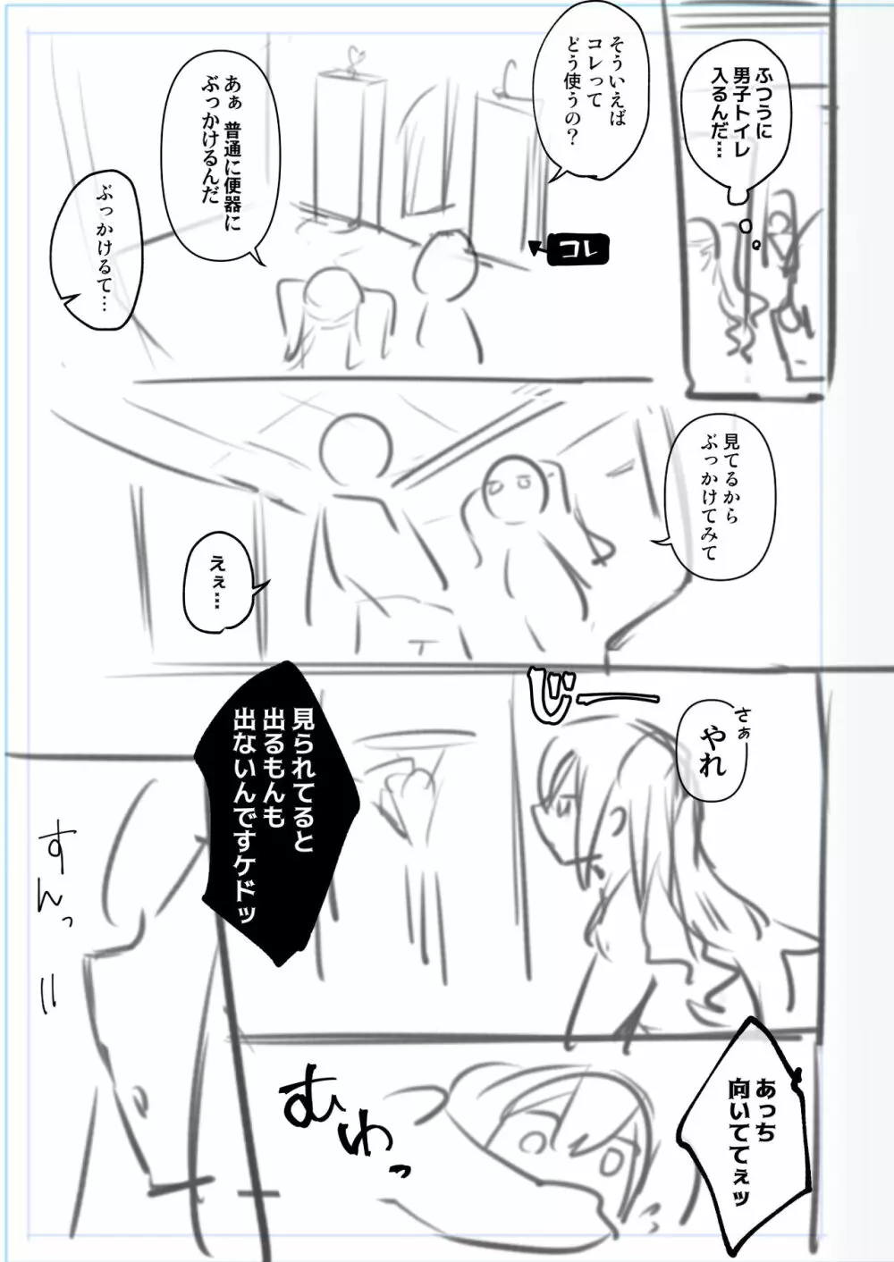 男の娘・女装まとめ ～イチャラブ から 可哀想まで～ - page332