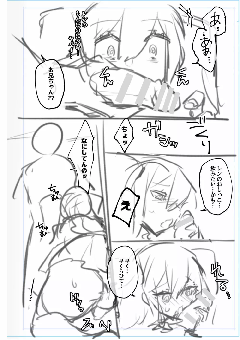 男の娘・女装まとめ ～イチャラブ から 可哀想まで～ - page333