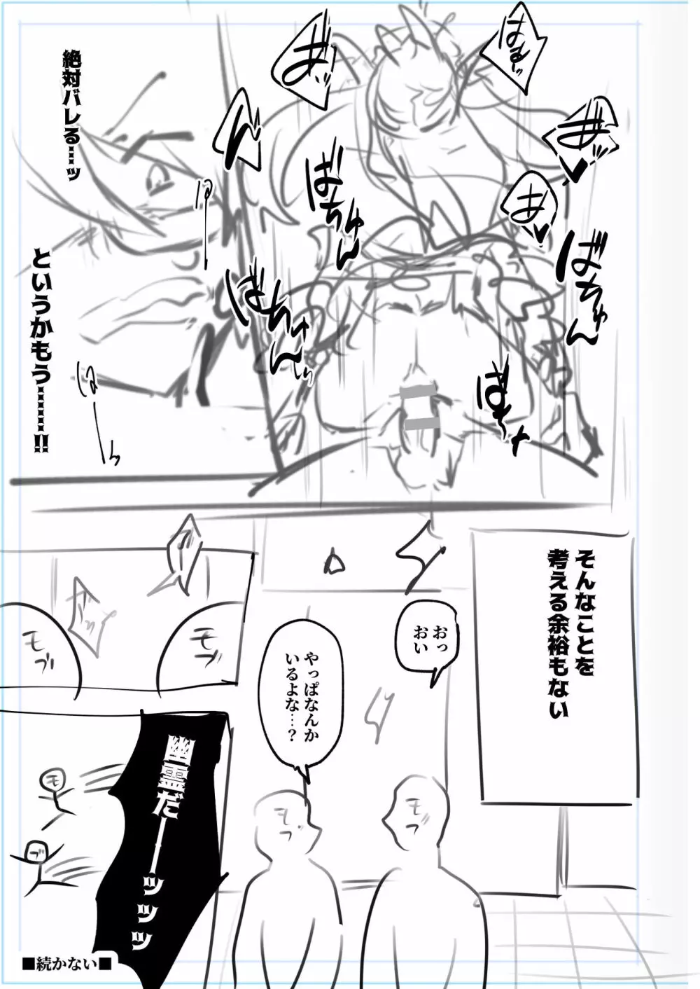 男の娘・女装まとめ ～イチャラブ から 可哀想まで～ - page340