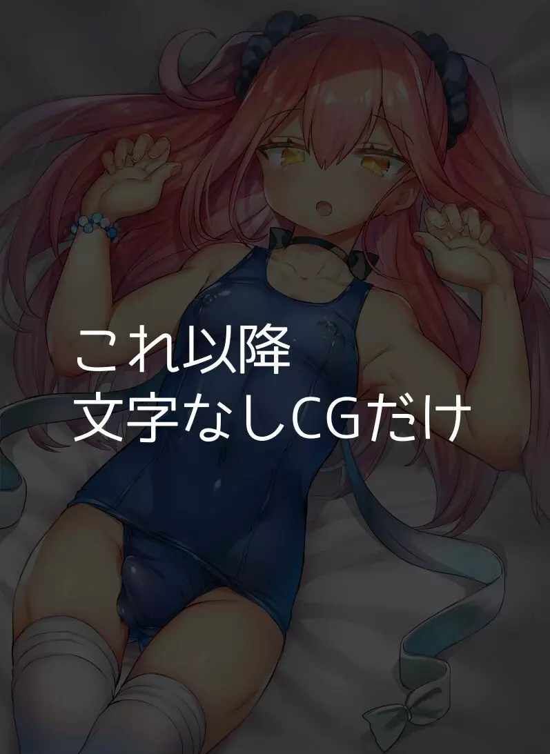 男の娘・女装まとめ ～イチャラブ から 可哀想まで～ - page342