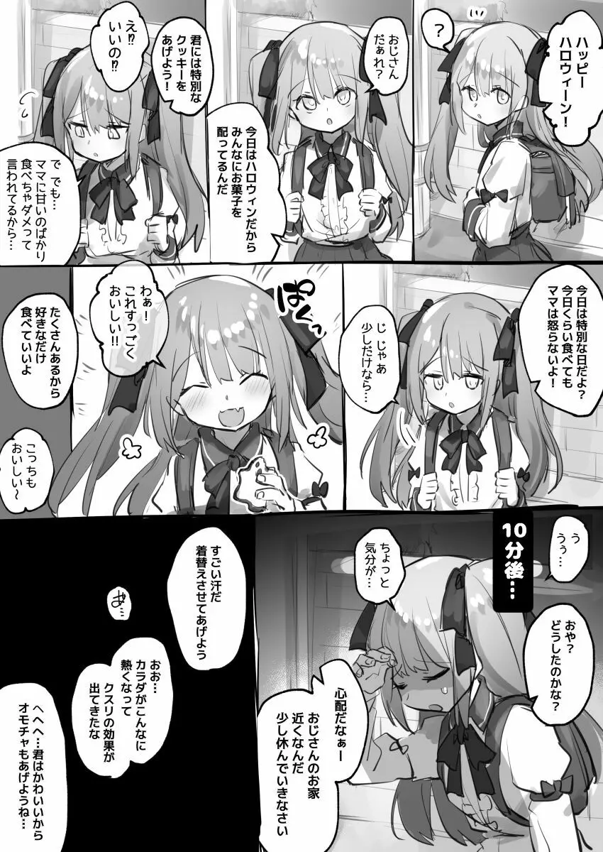 男の娘・女装まとめ ～イチャラブ から 可哀想まで～ - page4