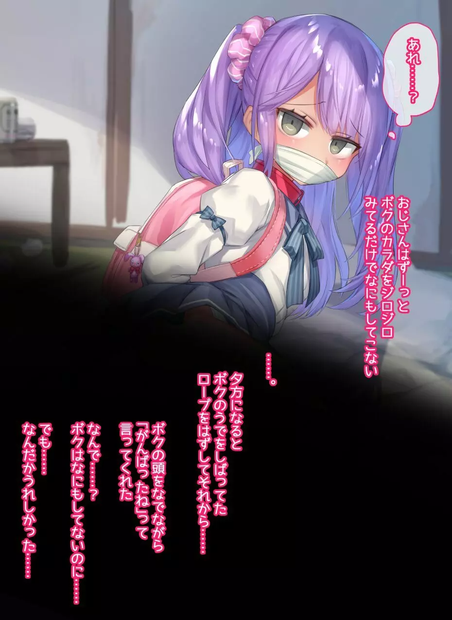 男の娘・女装まとめ ～イチャラブ から 可哀想まで～ - page44