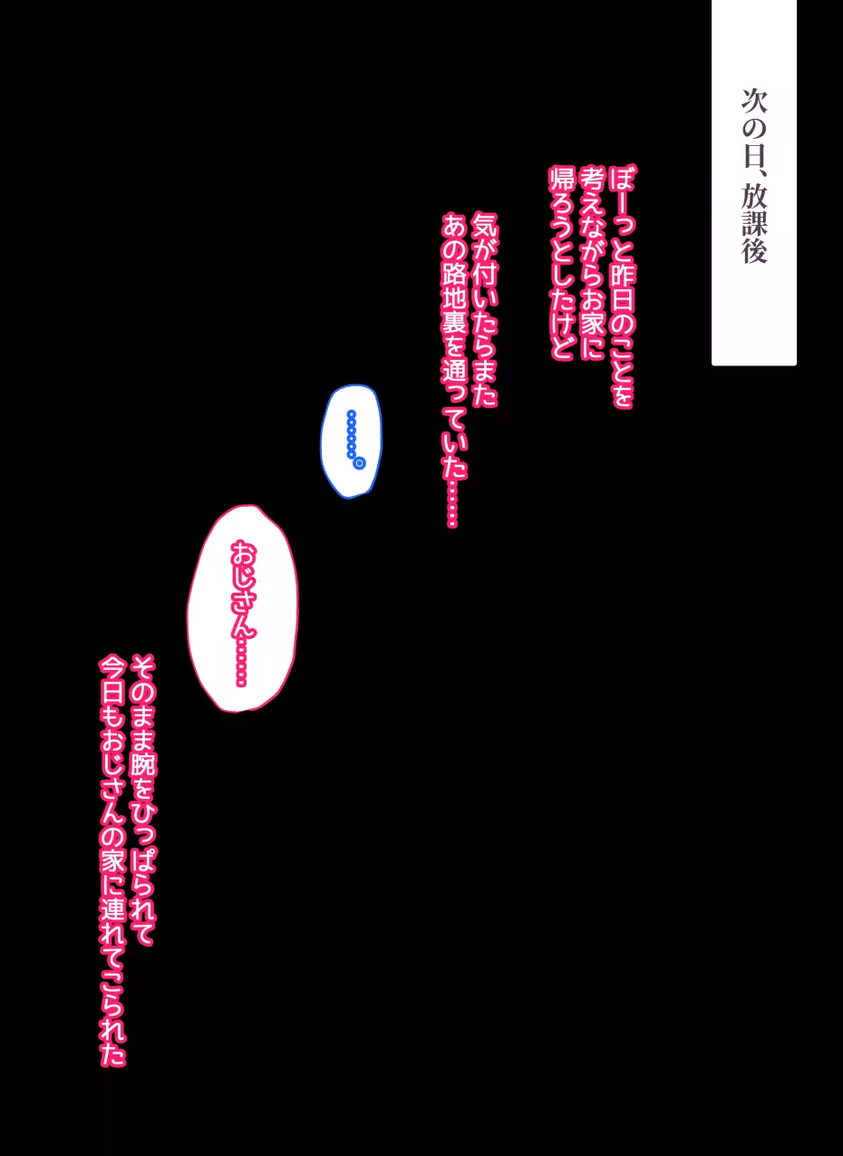 男の娘・女装まとめ ～イチャラブ から 可哀想まで～ - page46