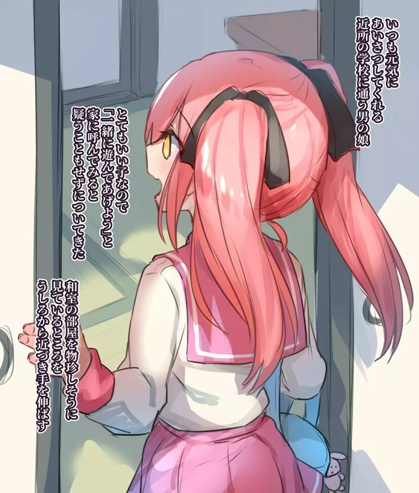 男の娘・女装まとめ ～イチャラブ から 可哀想まで～ - page52
