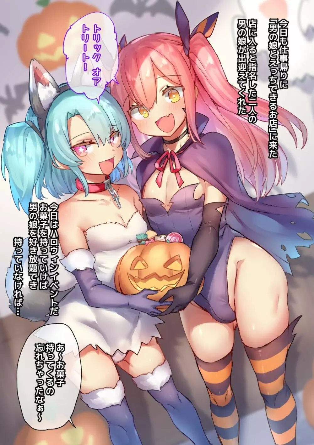 男の娘・女装まとめ ～イチャラブ から 可哀想まで～ - page9