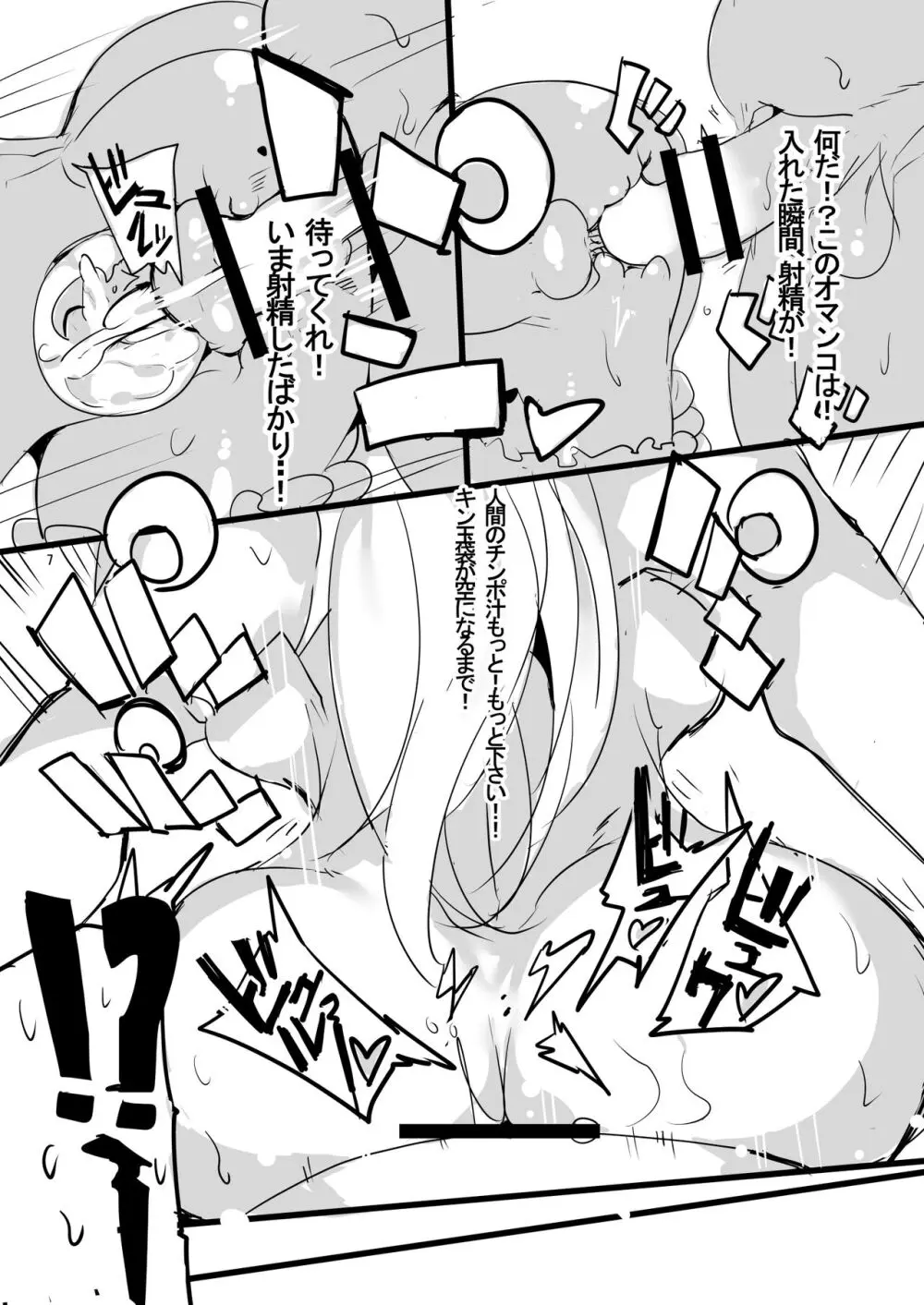 Hなエルフにチョメチョメされちゃう本。 - page8