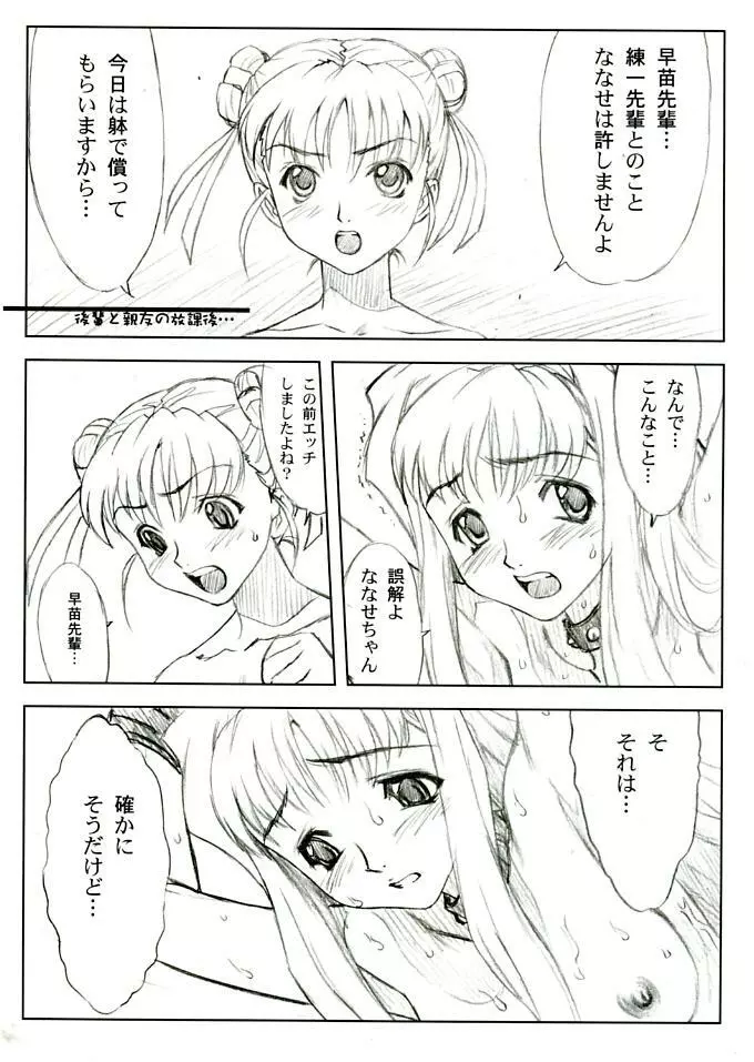 ヨロコビの国vol.05 - page18