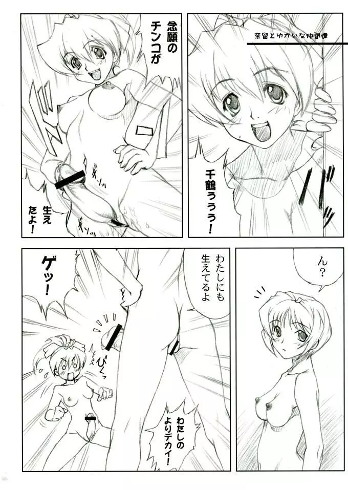 ヨロコビの国vol.05 - page27