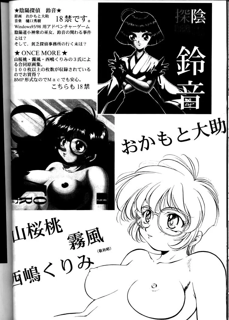 星万巨乳星万美乳 - page21