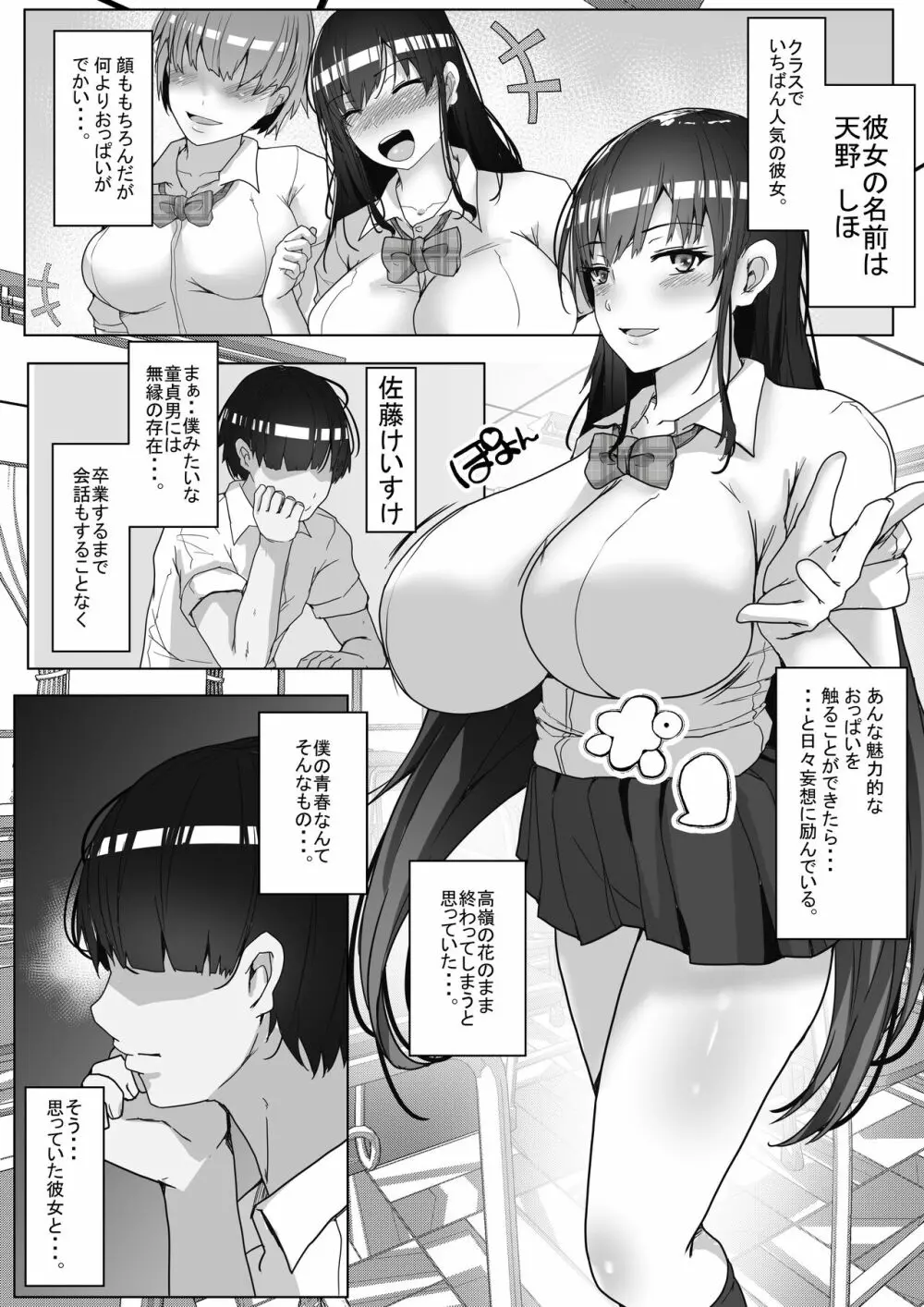 子作り実習科目 - page2