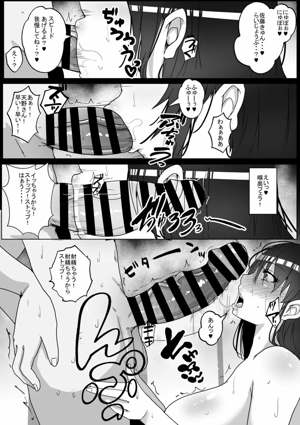 子作り実習科目 - page22