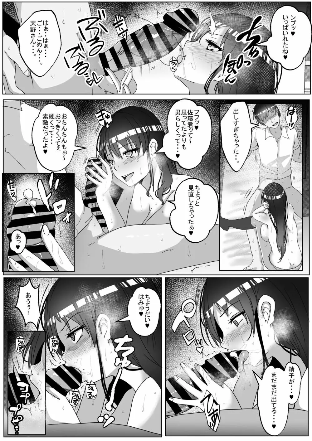 子作り実習科目 - page25