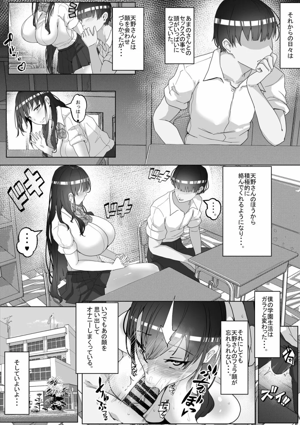 子作り実習科目 - page28