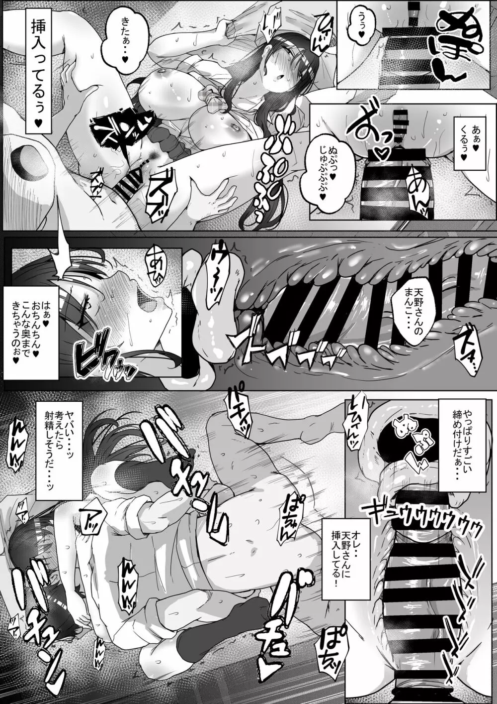子作り実習科目 - page37