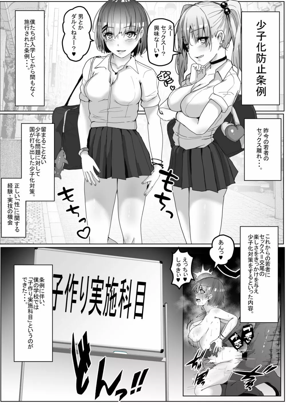 子作り実習科目 - page4