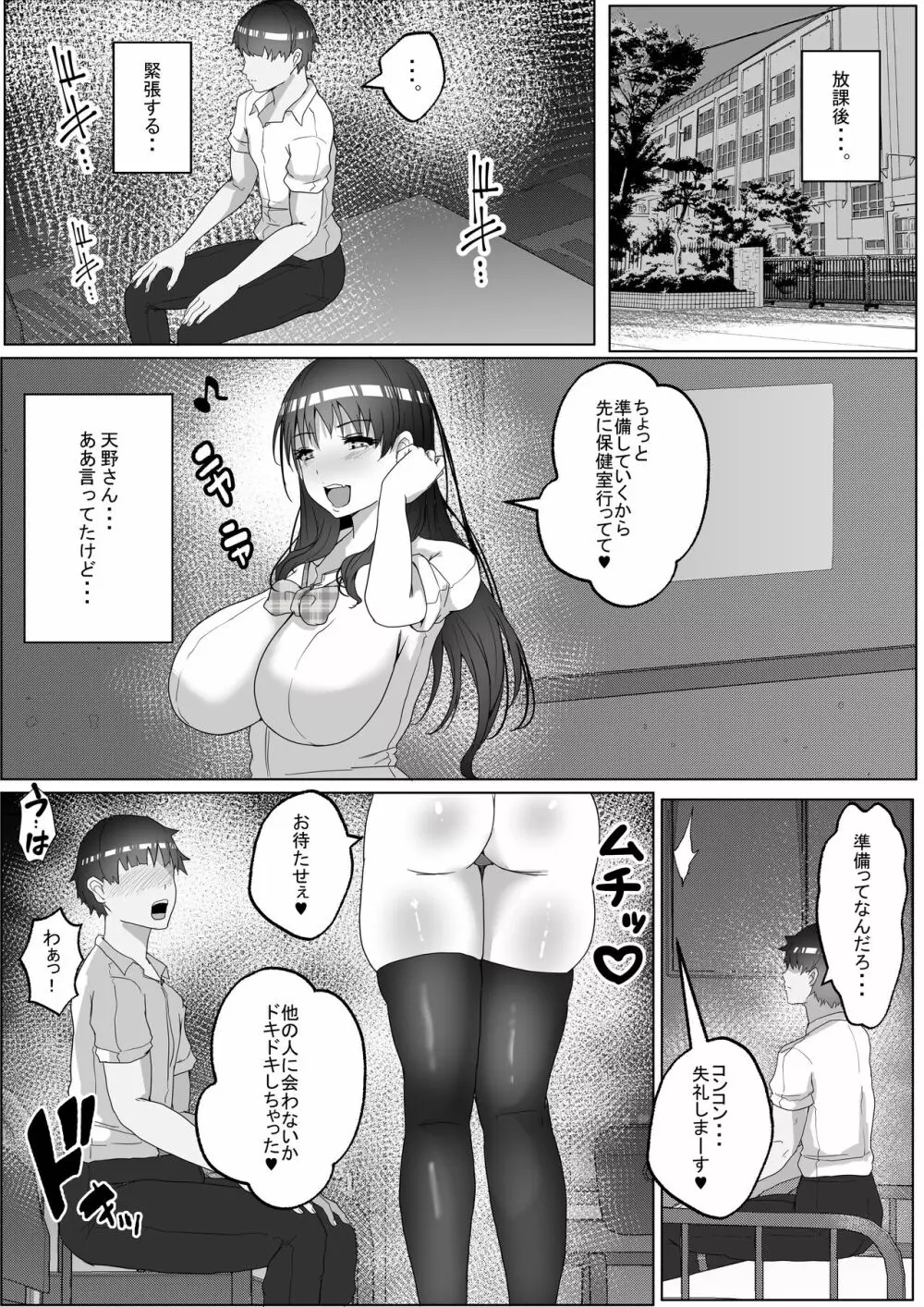 子作り実習科目 - page47