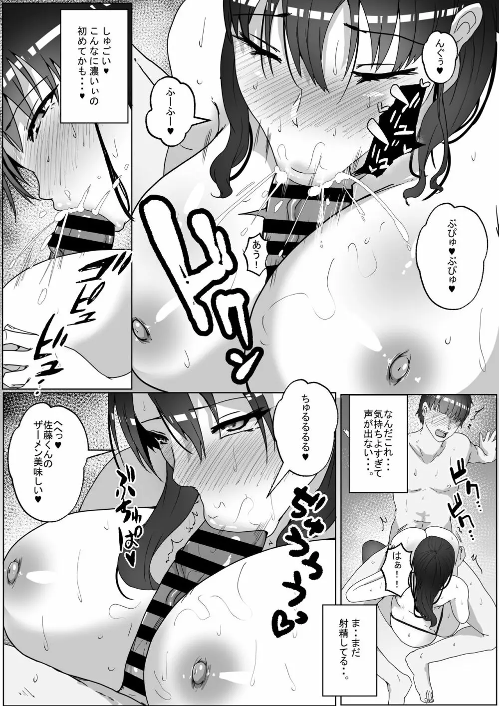子作り実習科目 - page57