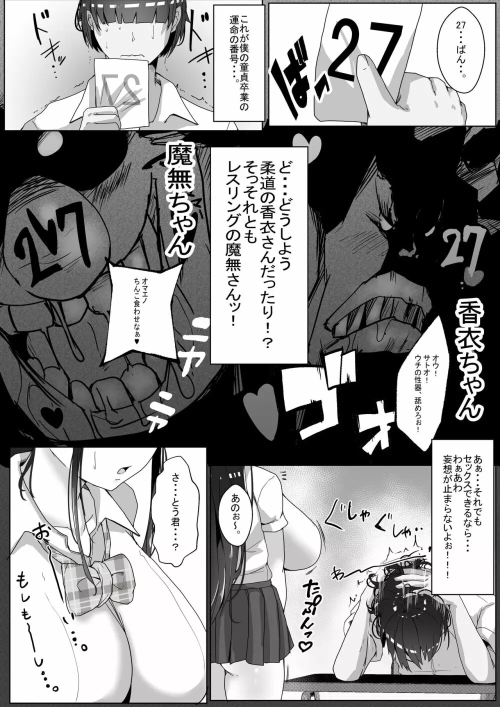 子作り実習科目 - page6