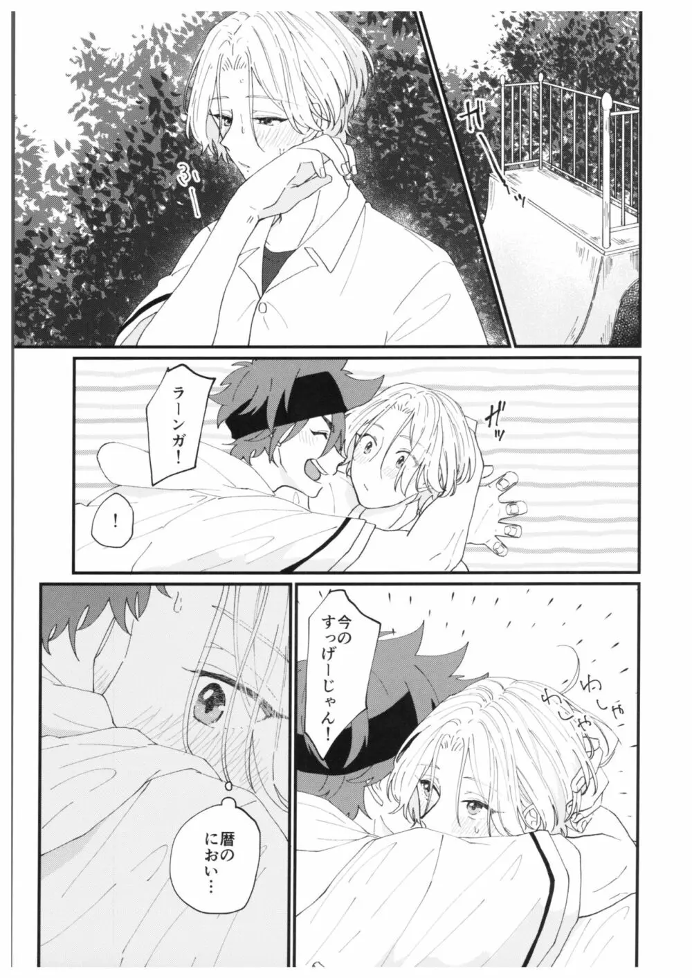 anytime, anywhere - page14